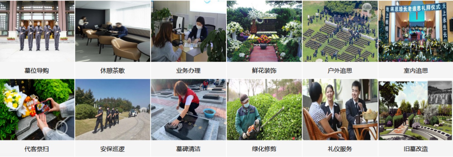 合肥大蜀山陵园